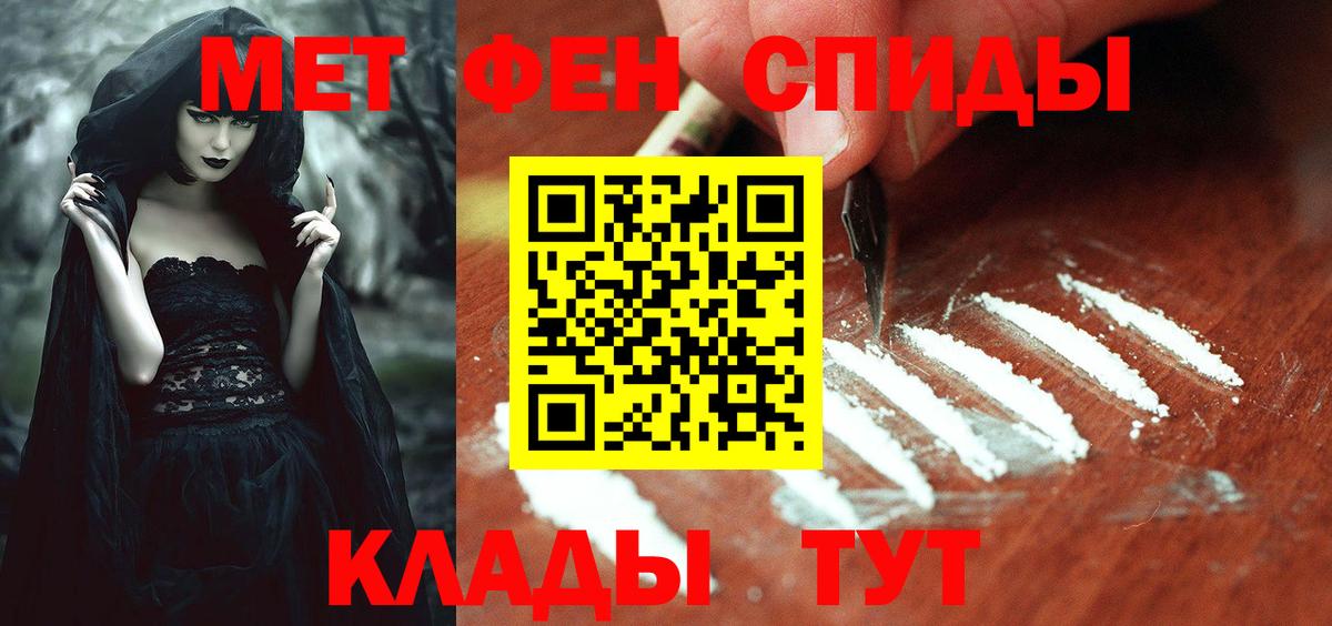 АМФ 97%  Вход с VPN  АМФЕТАМИН  Советский  Amphetamine 