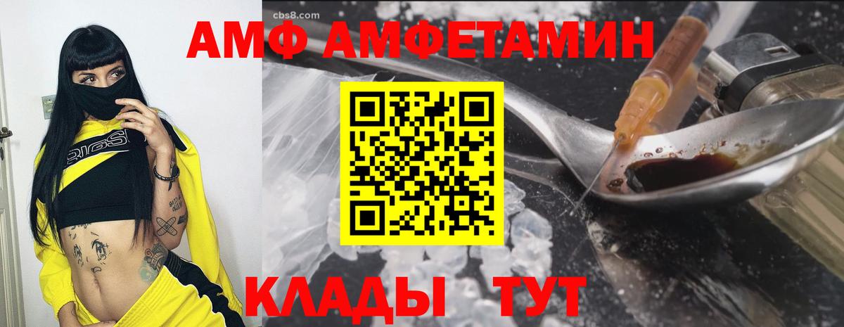 Amphetamine Premium Советский