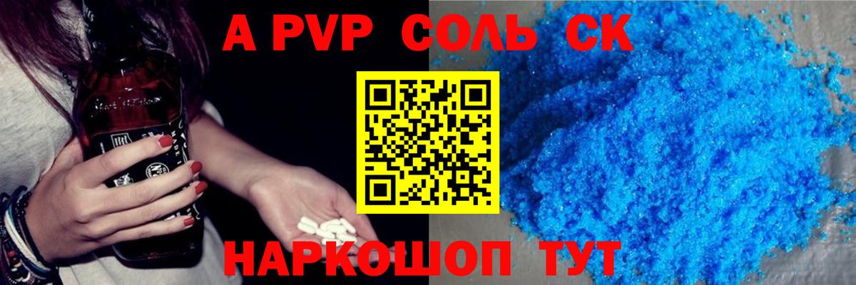 Советский  APVP крисы CK  A PVP СК КРИС  Вход с VPN 