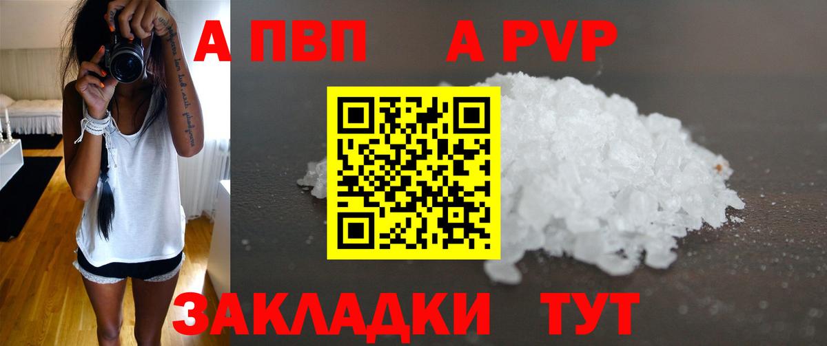 Alpha PVP крисы CK Советский
