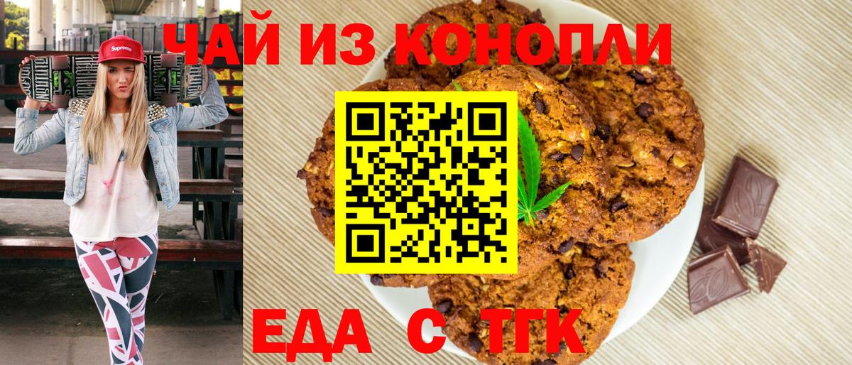 Canna-Cookies конопля  Вход с VPN  Советский 