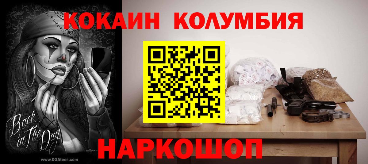 COCAIN Columbia Советский
