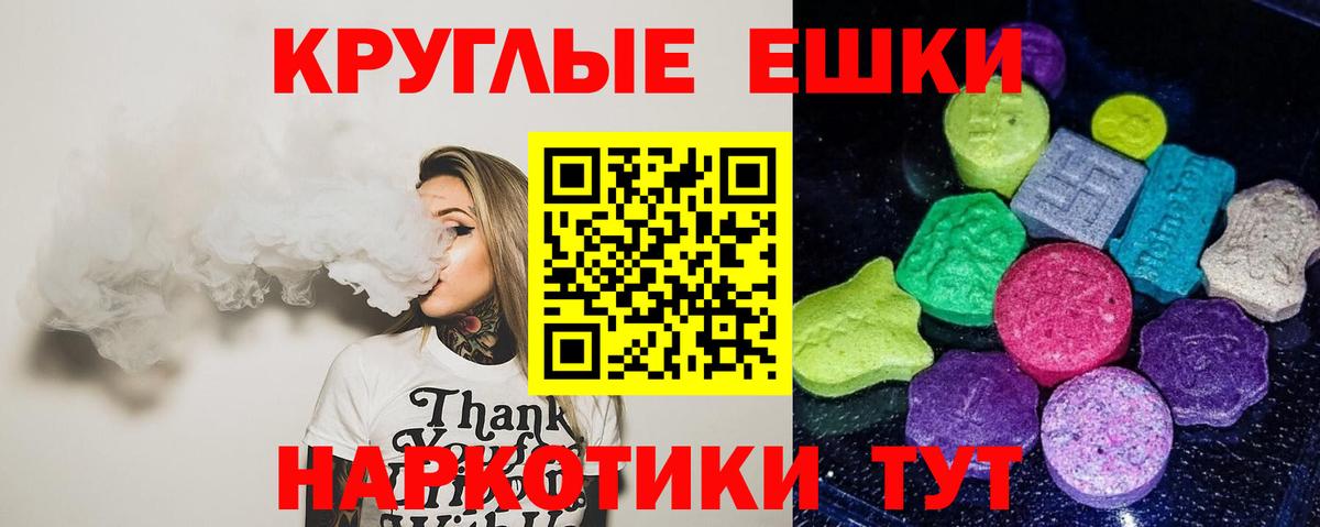 Ecstasy Philipp Plein  Вход с VPN  ЭКСТАЗИ  Ecstasy 280мг  Советский 