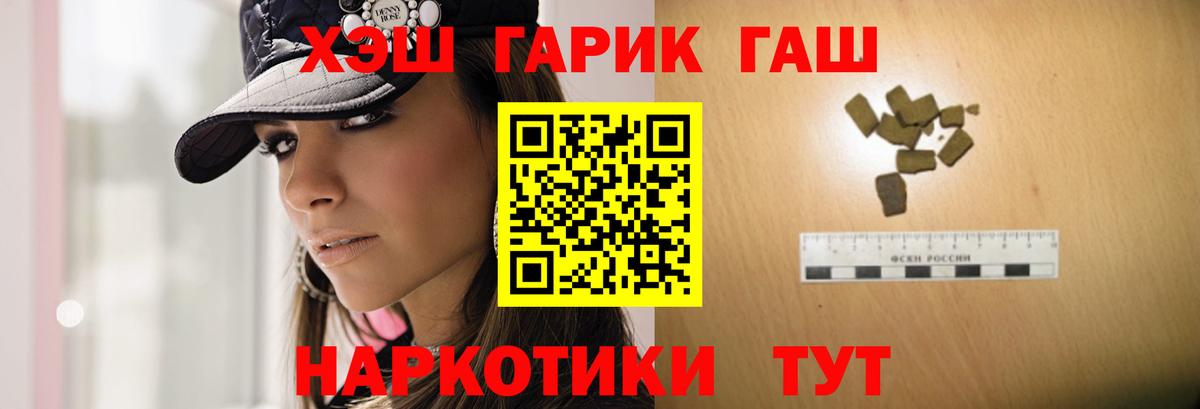 ГАШ  Конопля  А ПВП СК   Лсд 25  Меф МЯУ МЯУ  Гашиш  МЕФ   Советский  Вход с VPN  КОКАИН 
