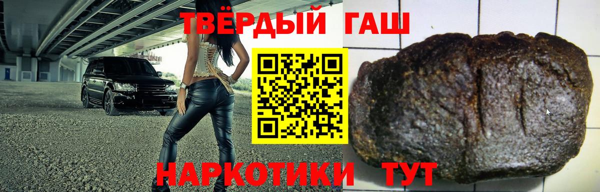Гашиш гашик Советский