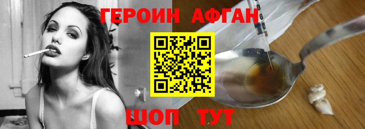 ГЕРОИН  Вход с VPN  Советский  Героин герыч 