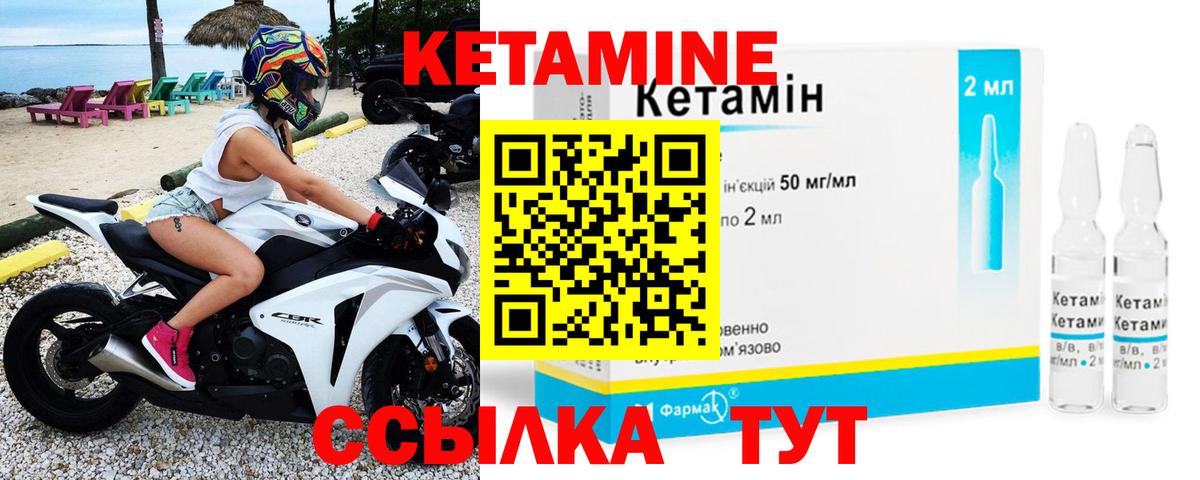 Кетамин ketamine  КЕТАМИН VHQ  Советский  Вход с VPN 