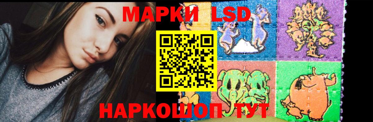 ЛСД экстази кислота  Вход с VPN  ЛСД экстази кислота  Советский 