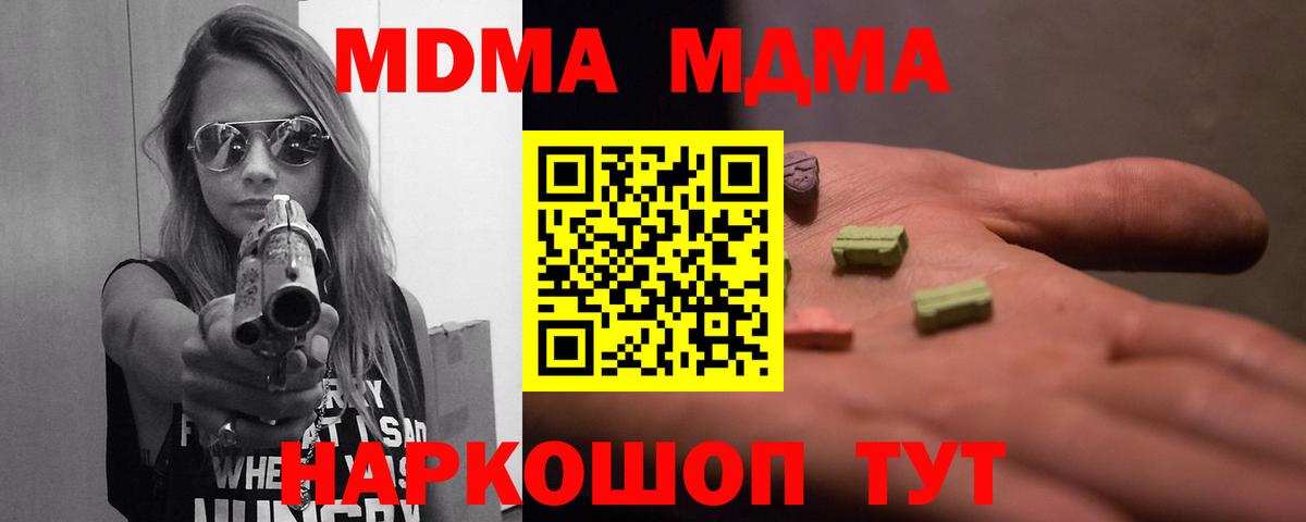 Советский  MDMA кристаллы  MDMA  Вход с VPN  MDMA кристаллы 