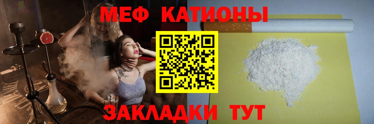 Мефедрон мяу мяу  Вход с VPN  Мефедрон  Советский  Мефедрон кристаллы 