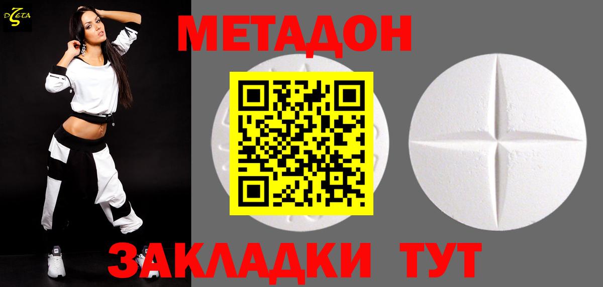 hydra зеркало  МЕТАДОН мёд  Вход с VPN  Советский  МЕТАДОН белоснежный 