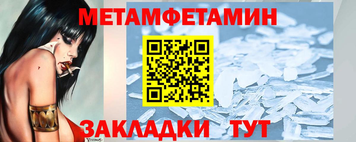 Метамфетамин винт Советский