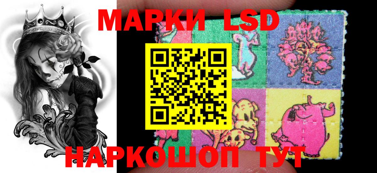 Наркотические марки  Марки 25I-NBOMe 1,5мг  Вход с VPN  Марки 25I-NBOMe 1,5мг  Советский 