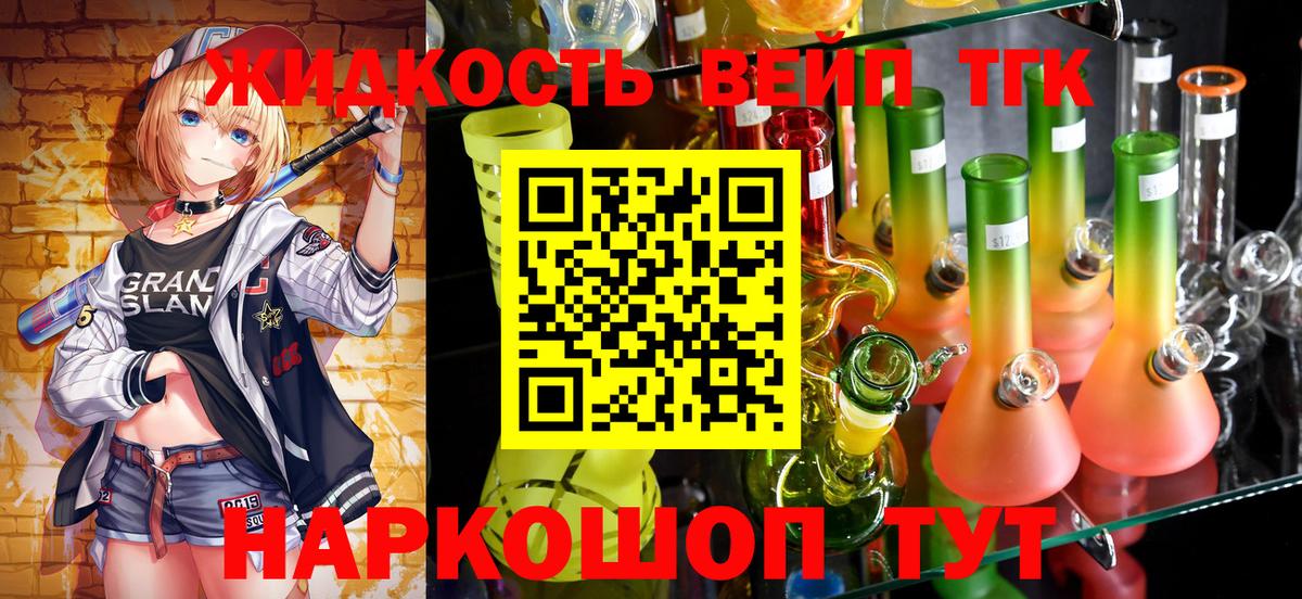 Дистиллят ТГК гашишное масло Советский