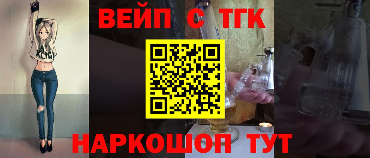 Советский  ТГК гашишное масло  Вход с VPN  ТГК концентрат 